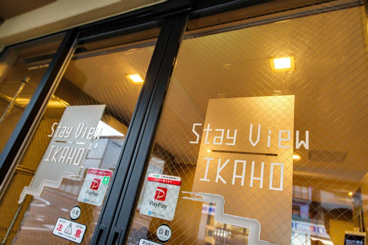 Stay View Ikaho 시부카와 외부 사진