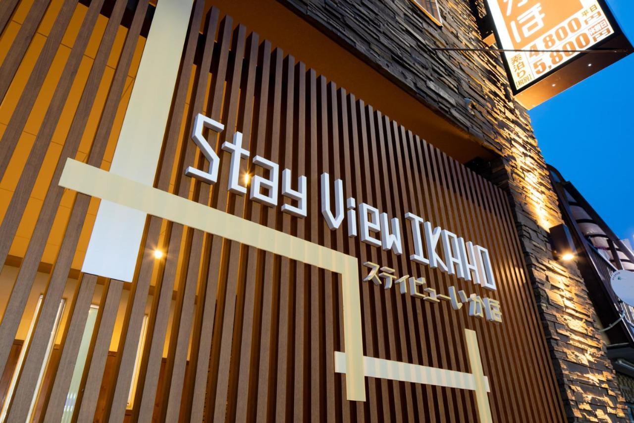 Stay View Ikaho 시부카와 외부 사진
